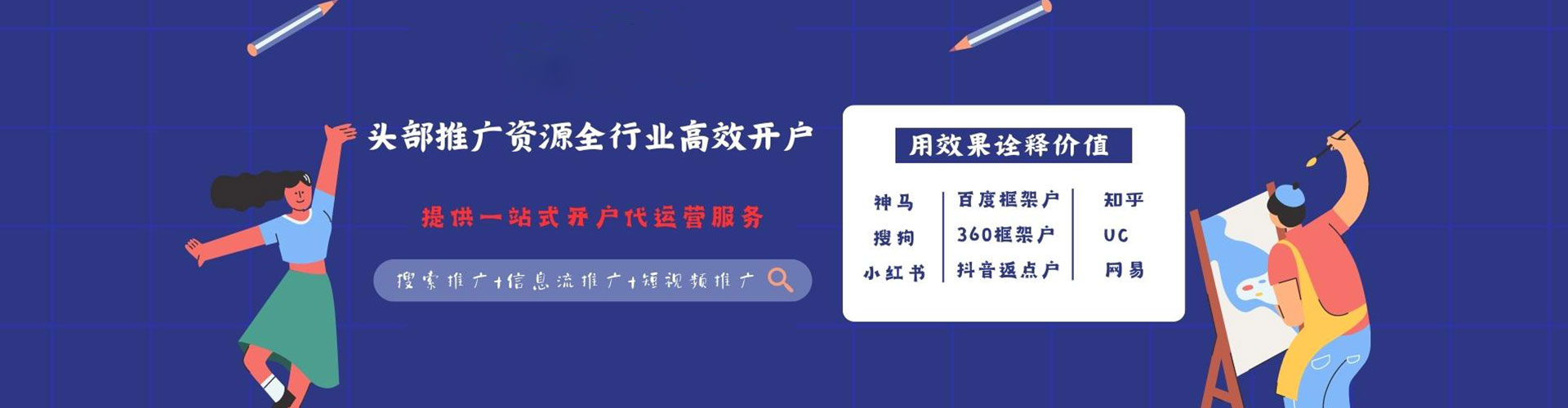 大埔sem外包